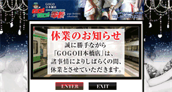 Desktop Screenshot of gogo-nihonbashi.com