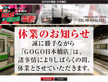 Tablet Screenshot of gogo-nihonbashi.com